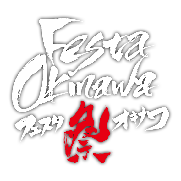 Festa Okinawa（フェスタオキナワ）